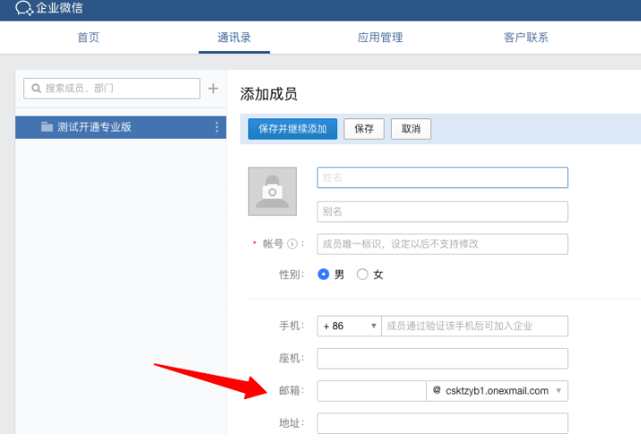 騰訊企業郵箱 騰訊企業郵箱