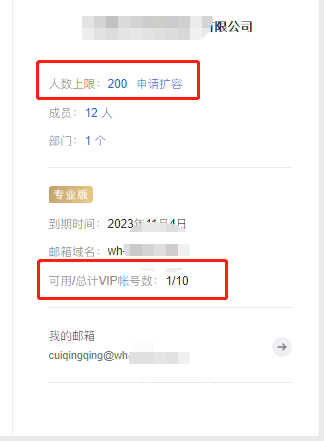騰訊企業(yè)郵箱 騰訊企業(yè)郵箱