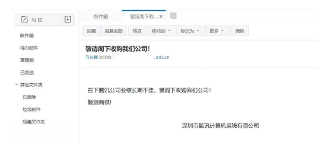 騰訊企業(yè)郵箱 騰訊企業(yè)郵箱