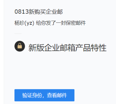 騰訊企業(yè)郵箱 騰訊企業(yè)郵箱