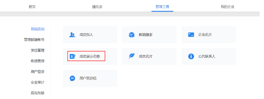 騰訊企業郵箱 騰訊企業郵箱