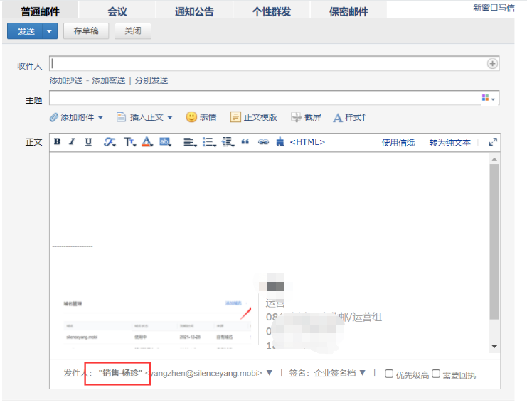 騰訊企業郵箱 騰訊企業郵箱
