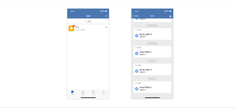 騰訊企業(yè)微信 騰訊企業(yè)微信