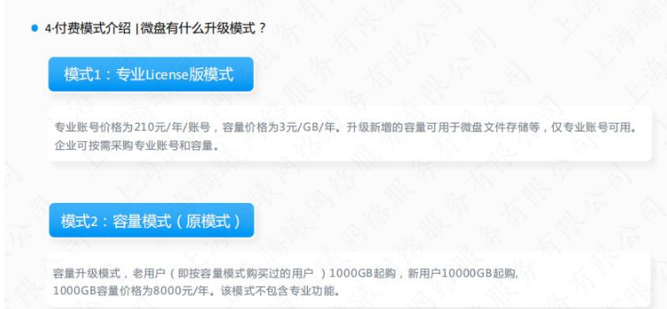 騰訊企業(yè)郵箱 騰訊企業(yè)郵箱
