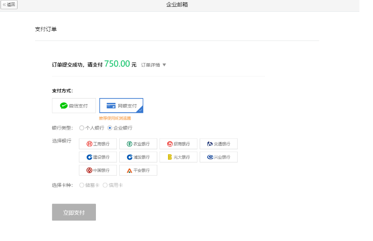 騰訊企業(yè)微信郵箱 騰訊企業(yè)微信郵箱