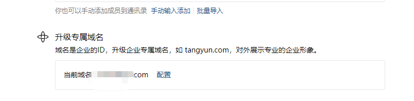 騰訊企業郵箱 騰訊企業郵箱