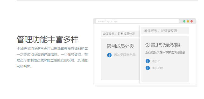 騰訊企業微信郵箱 騰訊企業微信郵箱