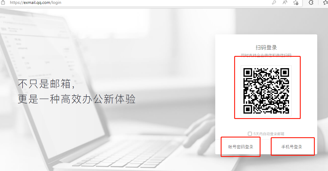 騰訊企業(yè)微信郵箱 騰訊企業(yè)微信郵箱