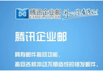 騰訊企業(yè)郵箱價格 騰訊企業(yè)郵箱價格
