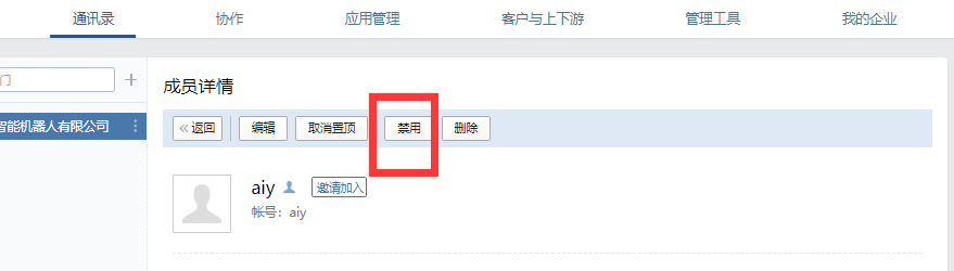 騰訊企業(yè)郵箱 騰訊企業(yè)郵箱