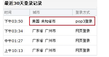 騰訊企業(yè)微信郵箱 騰訊企業(yè)微信郵箱