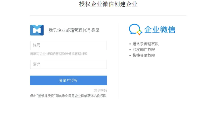 騰訊企業(yè)微信郵箱 騰訊企業(yè)微信郵箱
