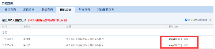 騰訊企業郵箱 騰訊企業郵箱