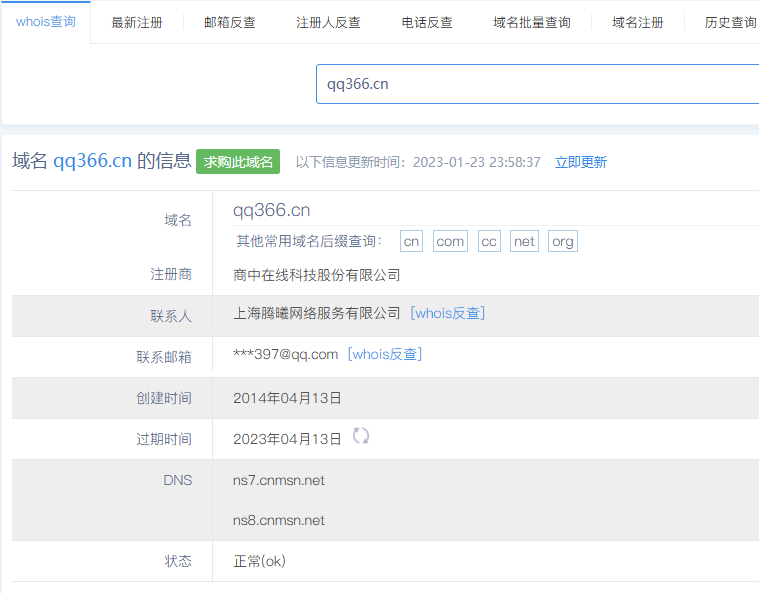 騰訊企業微信郵箱 騰訊企業微信郵箱