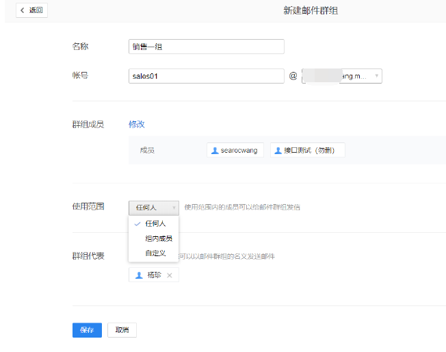 騰訊企業微信郵箱 騰訊企業微信郵箱