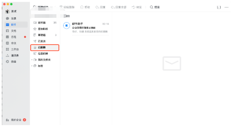 騰訊企業郵箱 騰訊企業郵箱