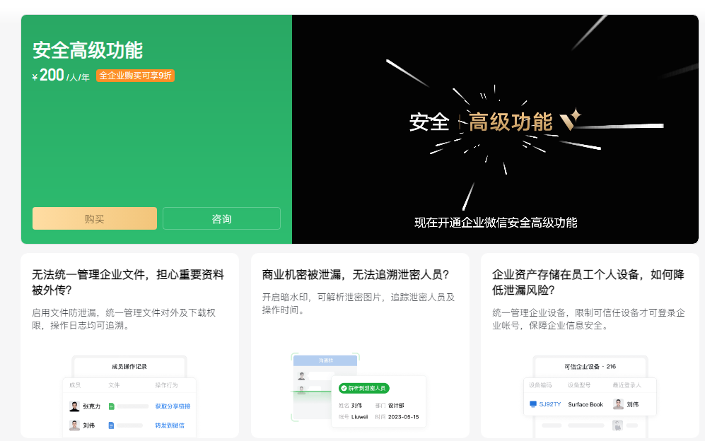 騰訊企業微信郵箱 騰訊企業微信郵箱