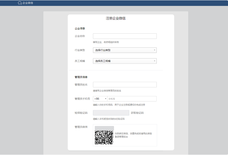 騰訊企業(yè)郵箱 騰訊企業(yè)郵箱