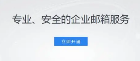 騰訊企業(yè)微信郵箱 騰訊企業(yè)微信郵箱
