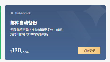 騰訊企業微信郵箱 騰訊企業微信郵箱
