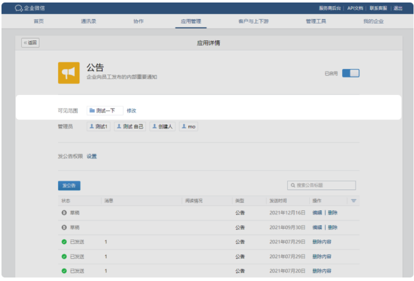 騰訊企業(yè)微信郵箱 騰訊企業(yè)微信郵箱