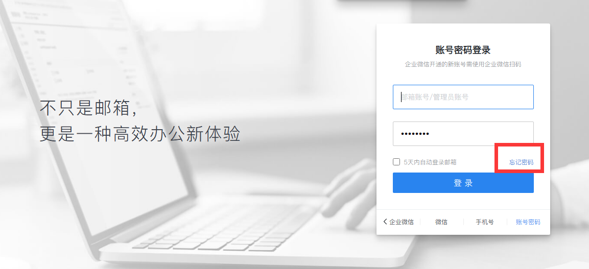 騰訊企業微信郵箱 騰訊企業微信郵箱