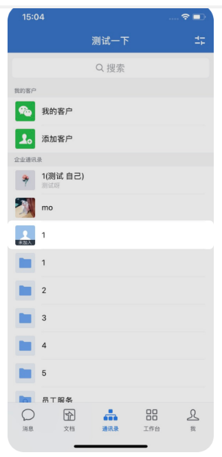 騰訊企業微信郵箱 騰訊企業微信郵箱