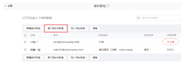 騰訊企業郵箱 騰訊企業郵箱