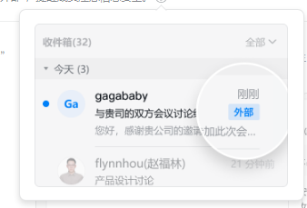 騰訊企業微信郵箱 騰訊企業微信郵箱