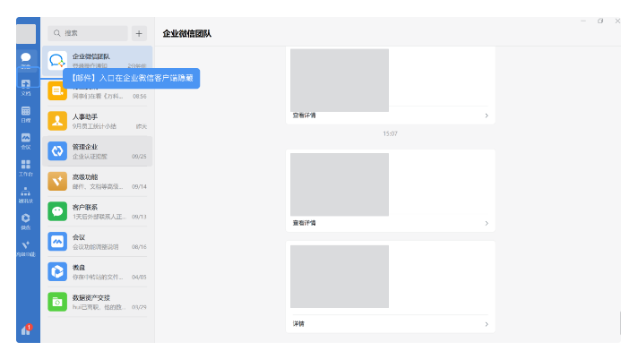 騰訊企業郵箱 騰訊企業郵箱