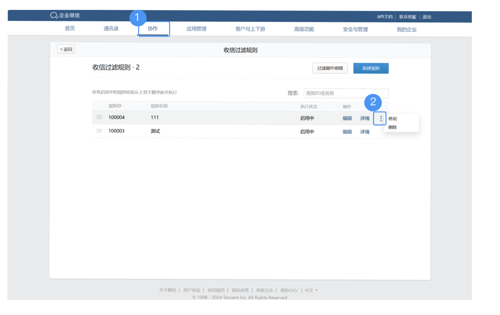 騰訊企業郵箱 騰訊企業郵箱