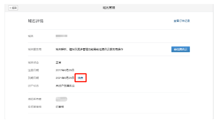 騰訊企業(yè)郵箱 騰訊企業(yè)郵箱
