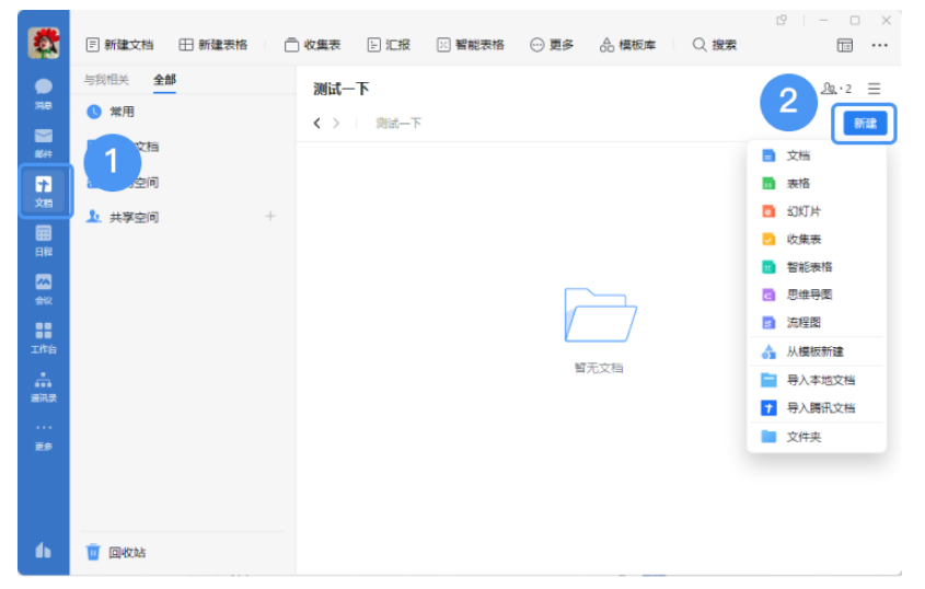 騰訊企業郵箱 騰訊企業郵箱