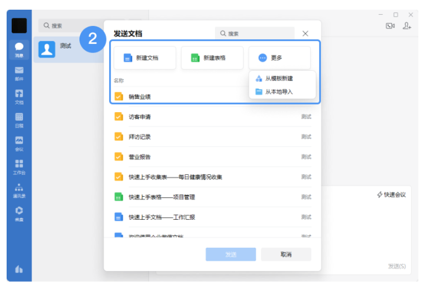 騰訊企業郵箱 騰訊企業郵箱