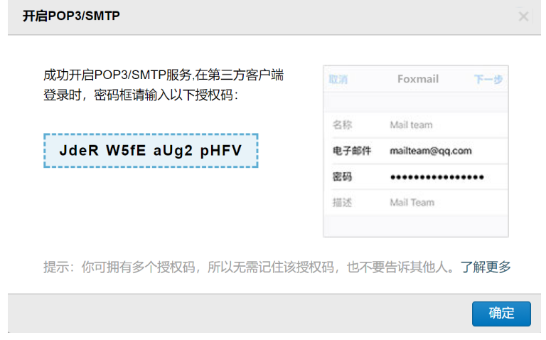 騰訊企業郵箱 騰訊企業郵箱