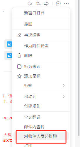 騰訊企業郵箱 騰訊企業郵箱