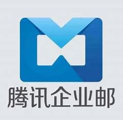 騰訊會(huì)議|企業(yè)微信|郵件備份|超大附件 騰訊會(huì)議|企業(yè)微信|郵件備份|超大附件
