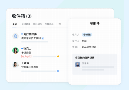 騰訊郵箱 騰訊郵箱