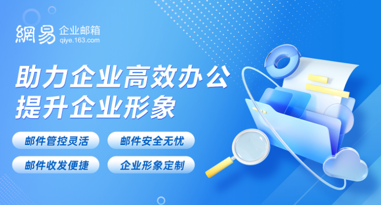 企業郵箱 企業郵箱